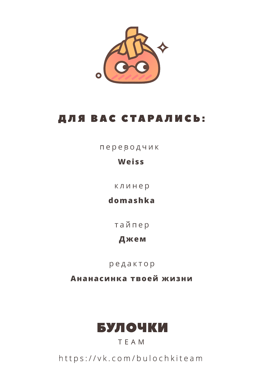 Манга Притворись моим парнем - Глава 21 Страница 4