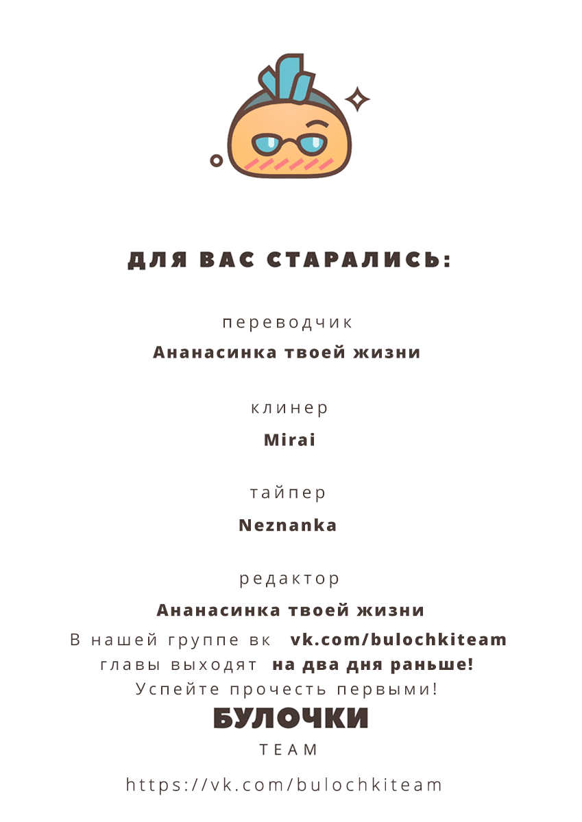 Манга Притворись моим парнем - Глава 20 Страница 37