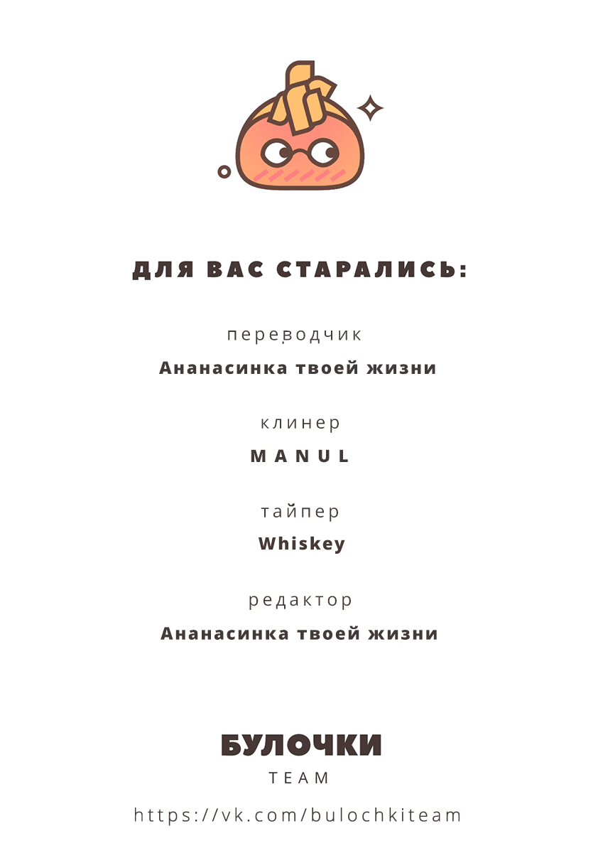Манга Притворись моим парнем - Глава 16 Страница 36
