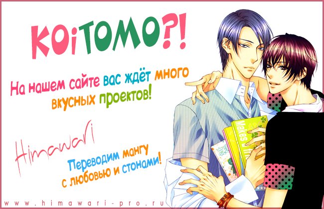 Манга Притворись моим парнем - Глава 2 Страница 34