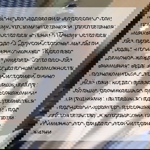 Манга Королева демонов жаждет умереть - Глава 45 Страница 18