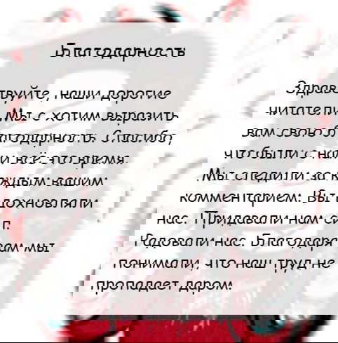 Манга Королева демонов жаждет умереть - Глава 45 Страница 17