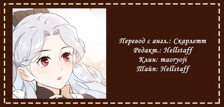 Манга Создание принцессы - Глава 5 Страница 6