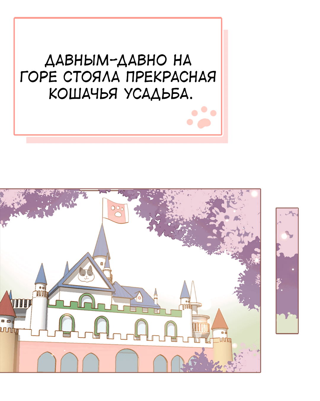 Манга Создание принцессы - Глава 14.5 Страница 4