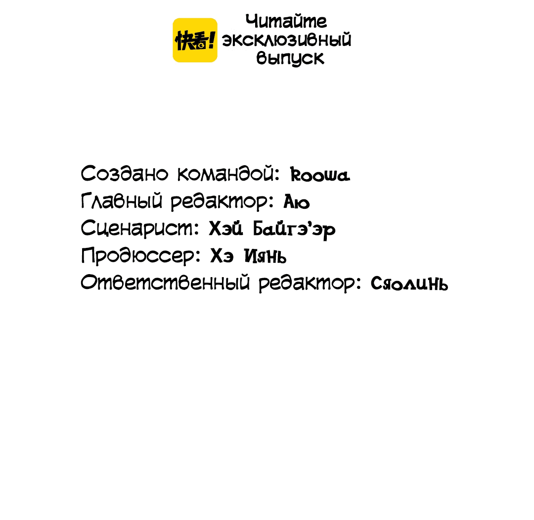 Манга Создание принцессы - Глава 14.5 Страница 3