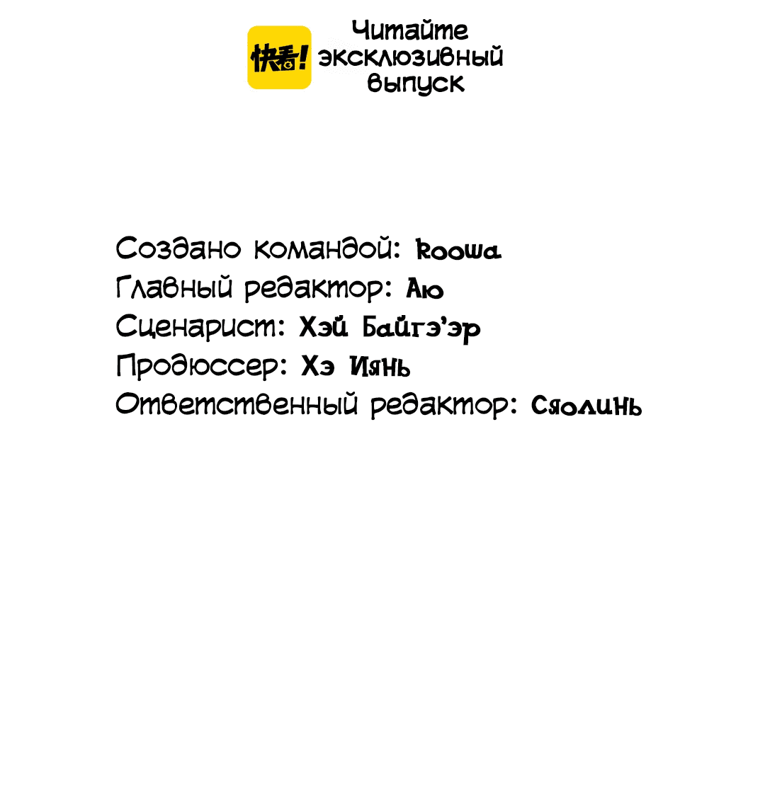 Манга Создание принцессы - Глава 15 Страница 11