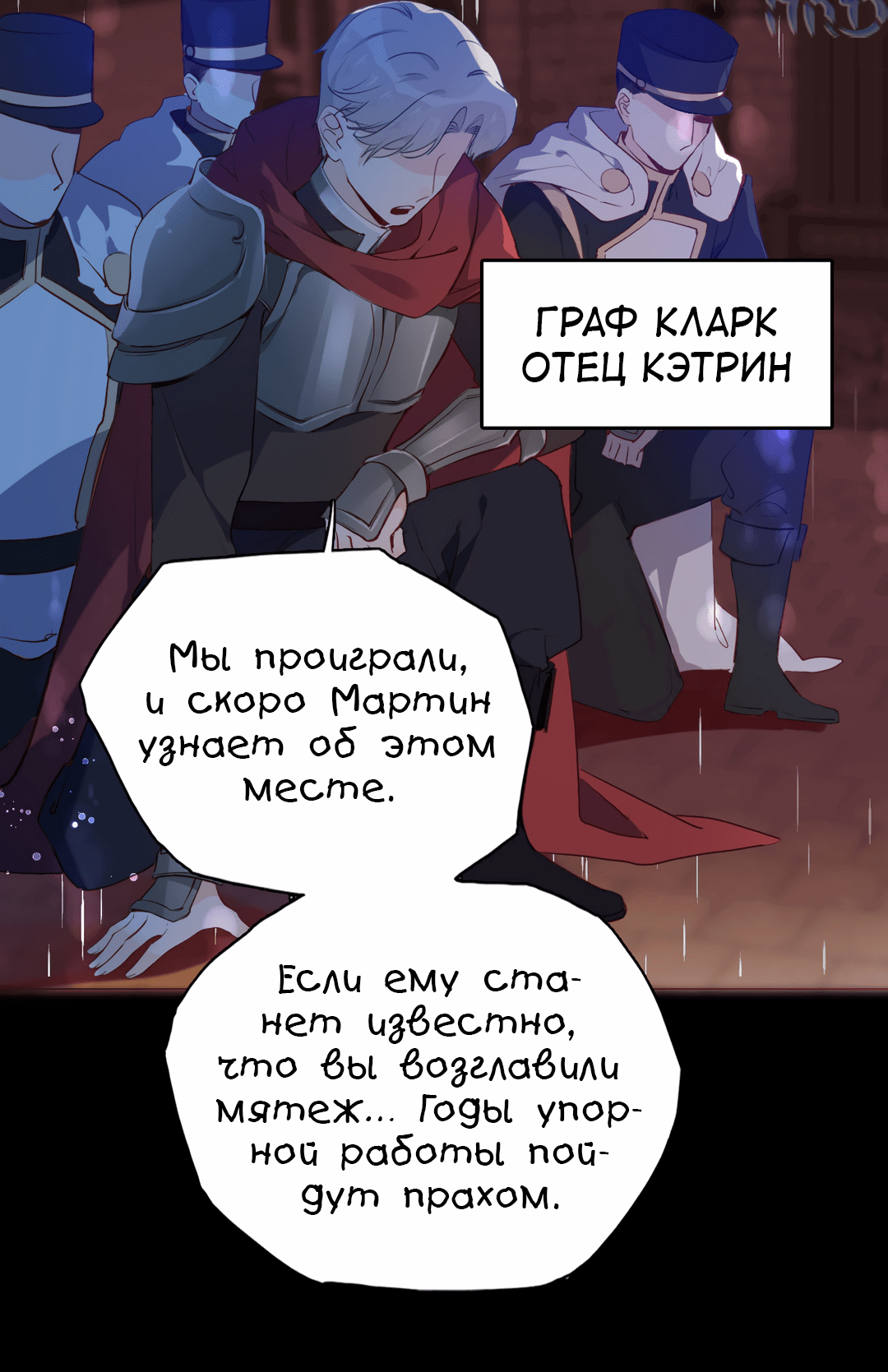 Манга Создание принцессы - Глава 49 Страница 13