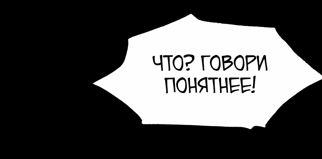 Манга Создание принцессы - Глава 53 Страница 33
