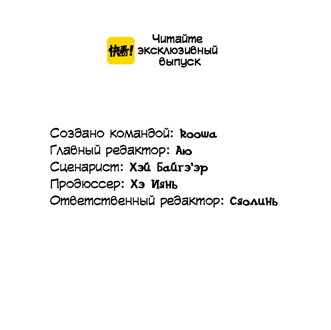 Манга Создание принцессы - Глава 52.5 Страница 3
