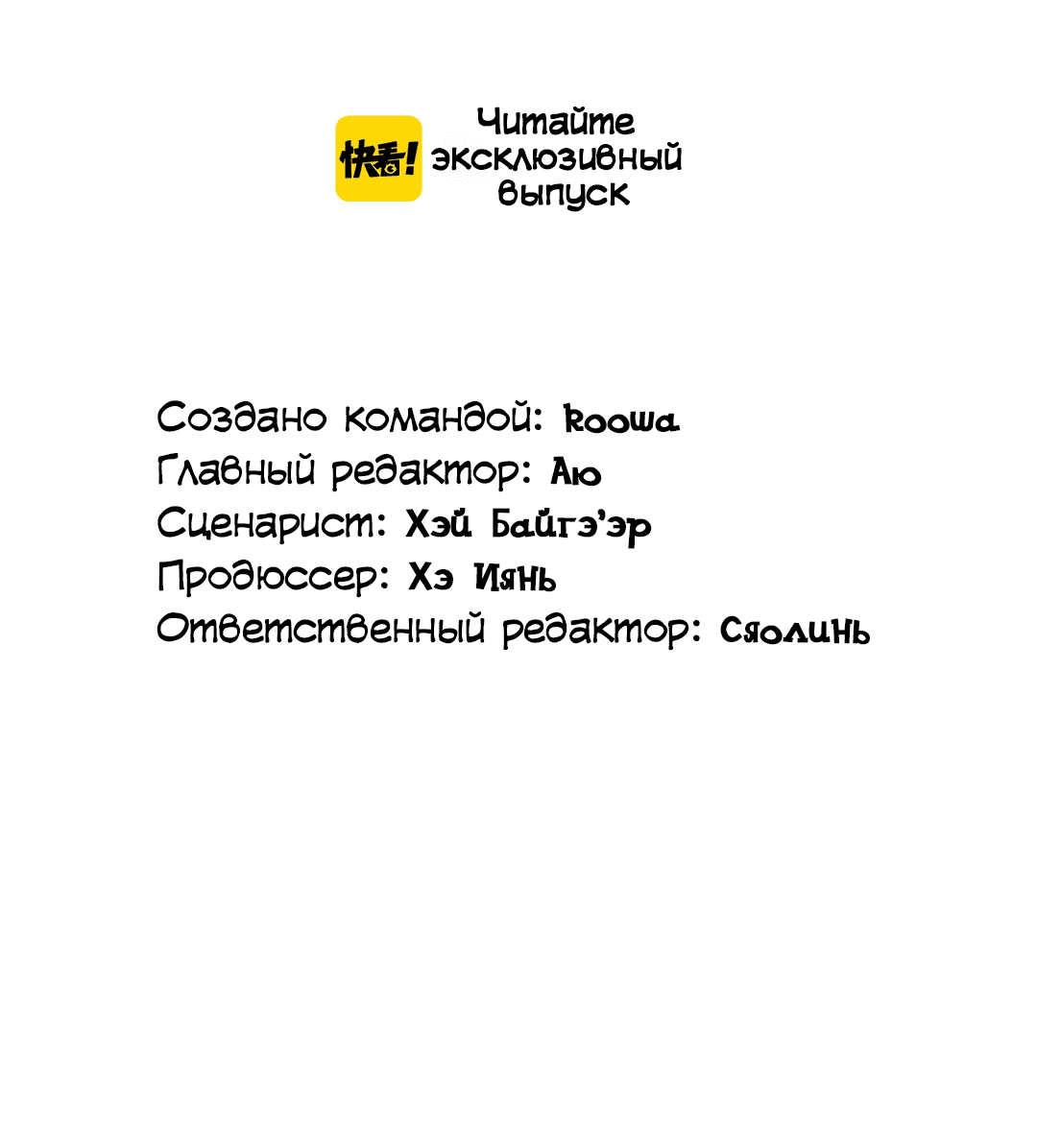 Манга Создание принцессы - Глава 52 Страница 3