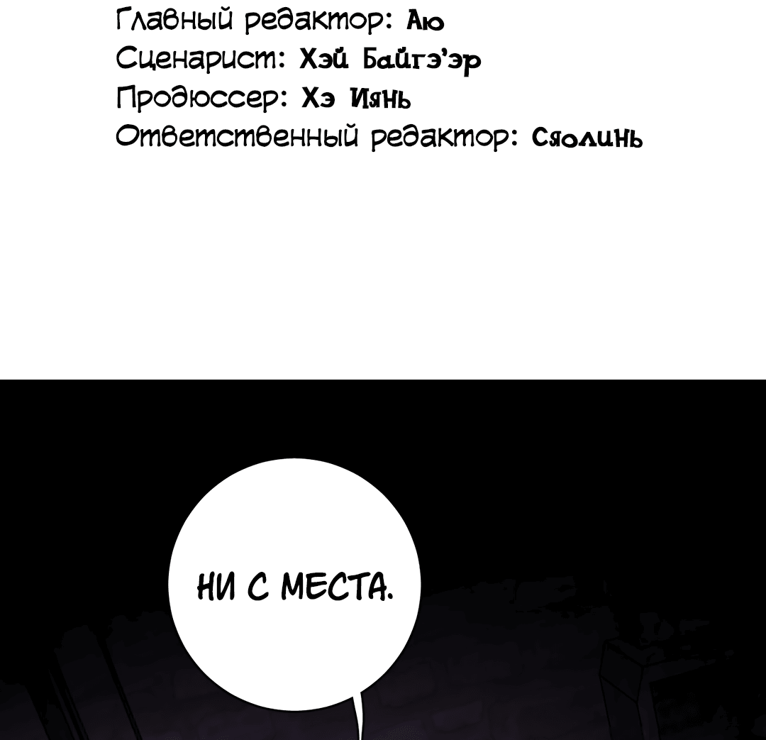 Манга Создание принцессы - Глава 54 Страница 3