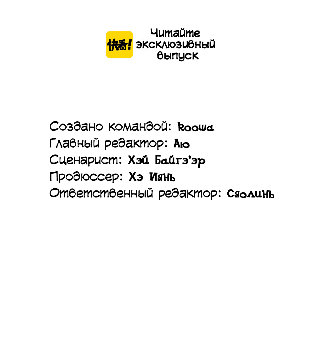 Манга Создание принцессы - Глава 59 Страница 3