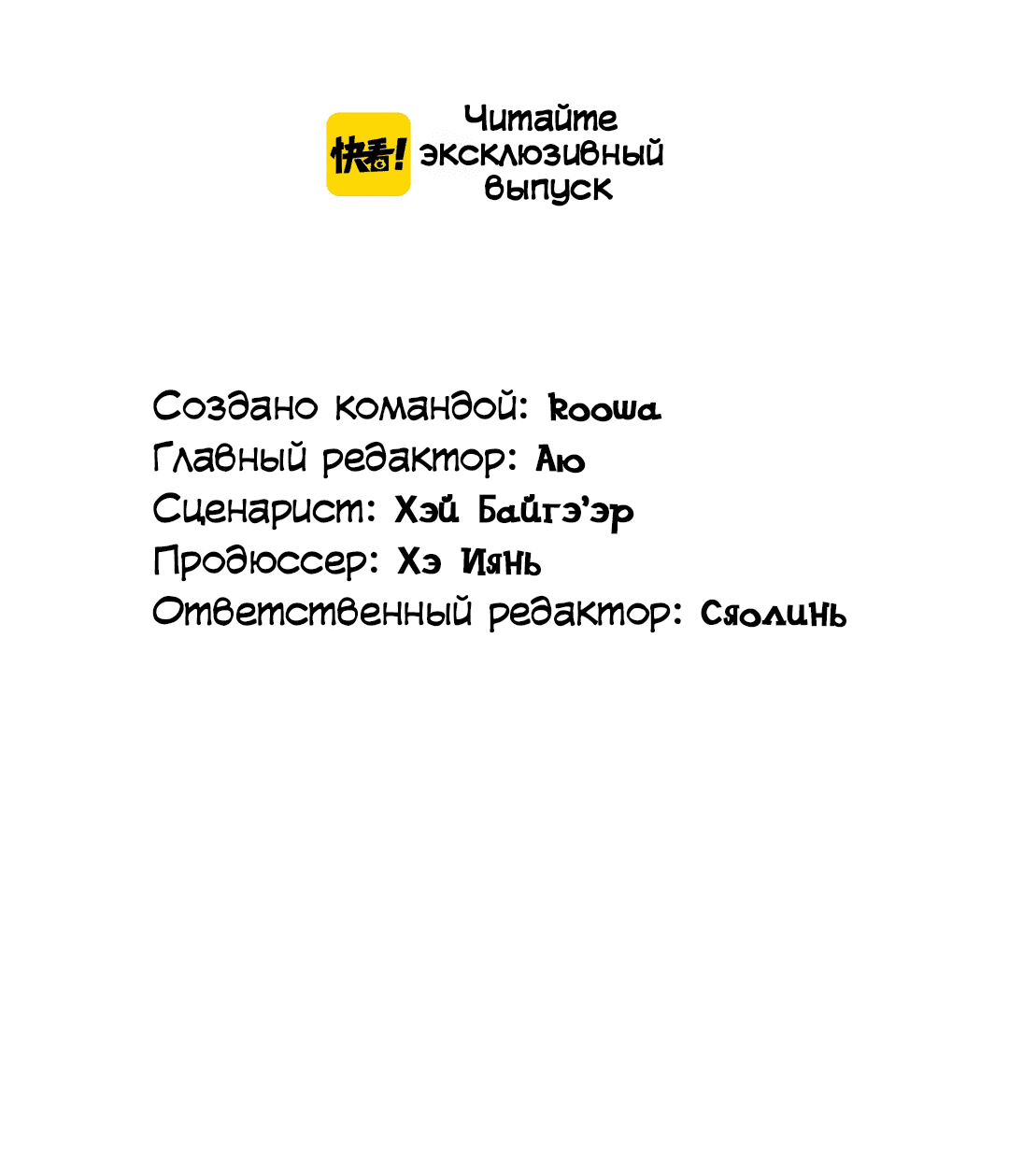Манга Создание принцессы - Глава 63 Страница 3