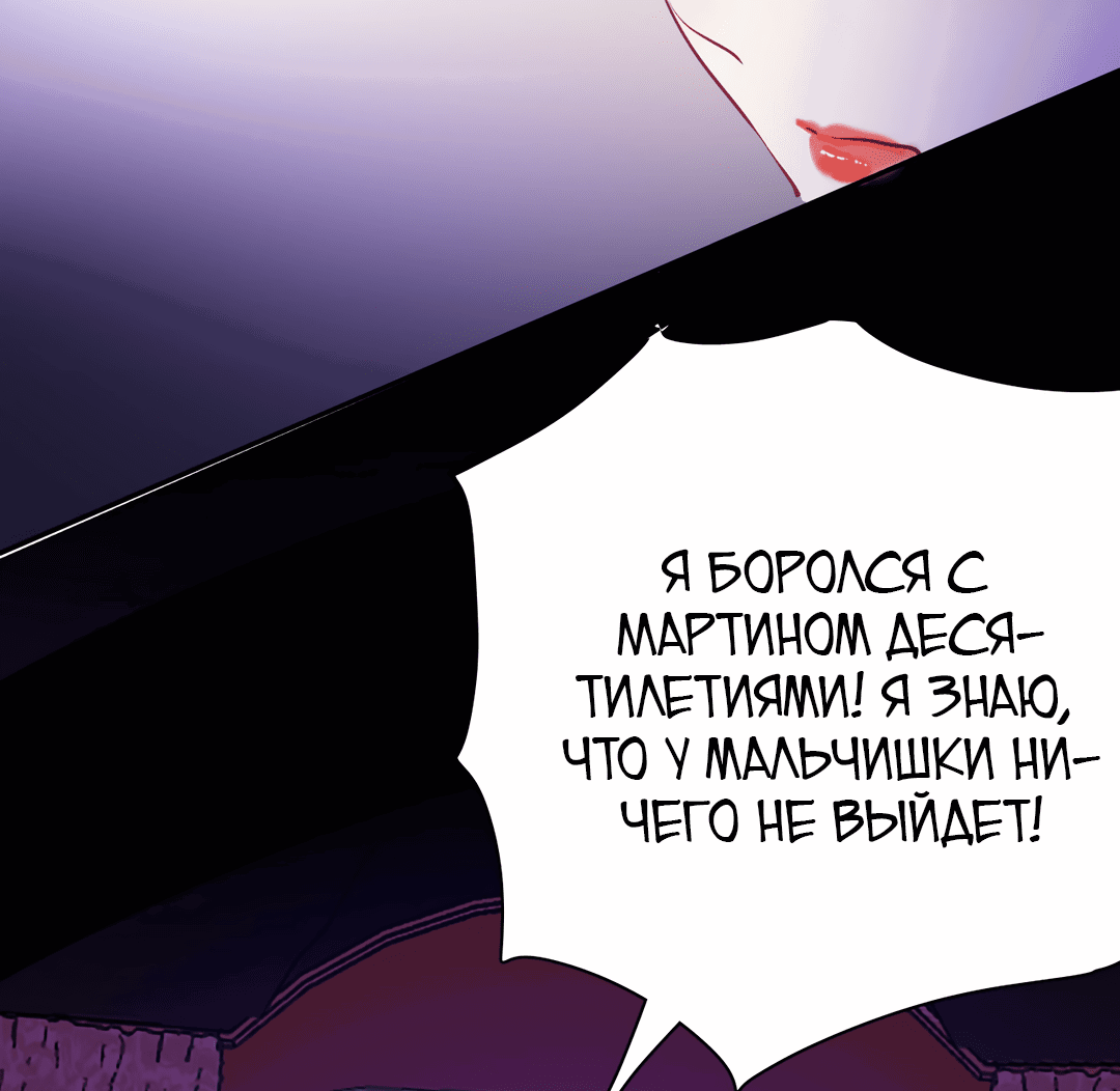 Манга Создание принцессы - Глава 64 Страница 39