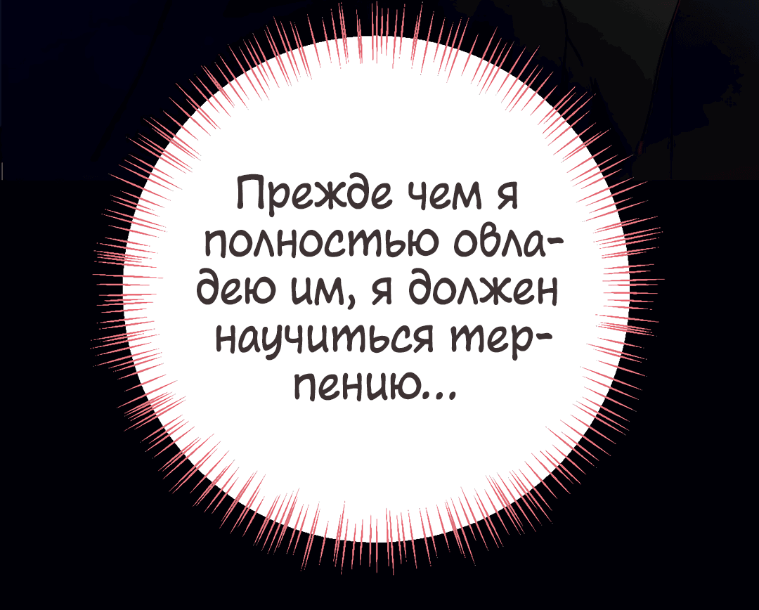 Манга Создание принцессы - Глава 64 Страница 8