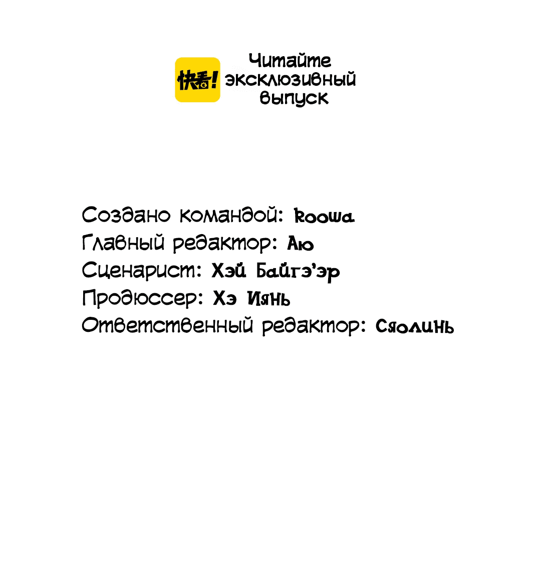 Манга Создание принцессы - Глава 64 Страница 3