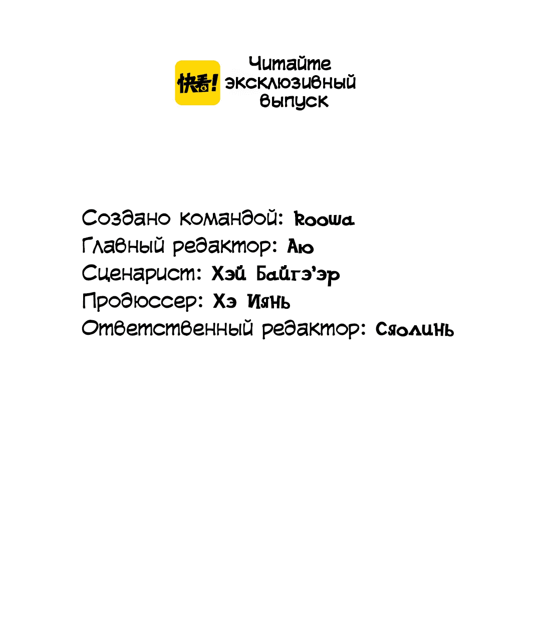 Манга Создание принцессы - Глава 69 Страница 3