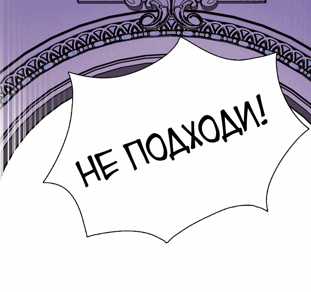 Манга Создание принцессы - Глава 78 Страница 12