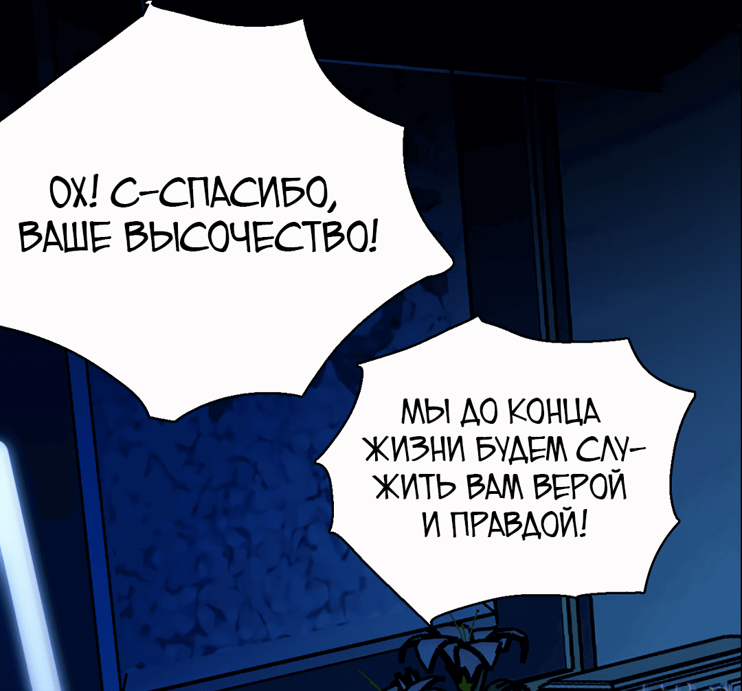 Манга Создание принцессы - Глава 76 Страница 22
