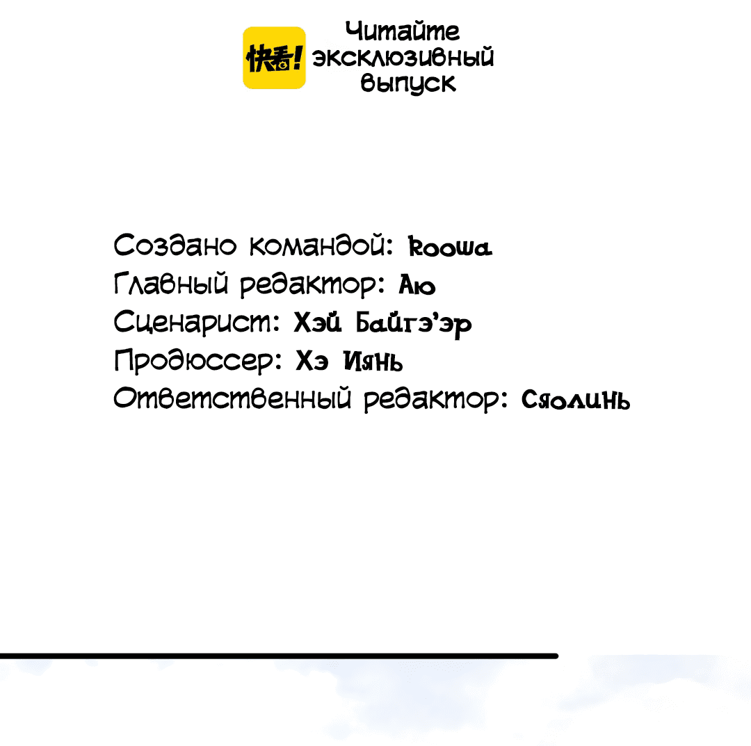 Манга Создание принцессы - Глава 79 Страница 4
