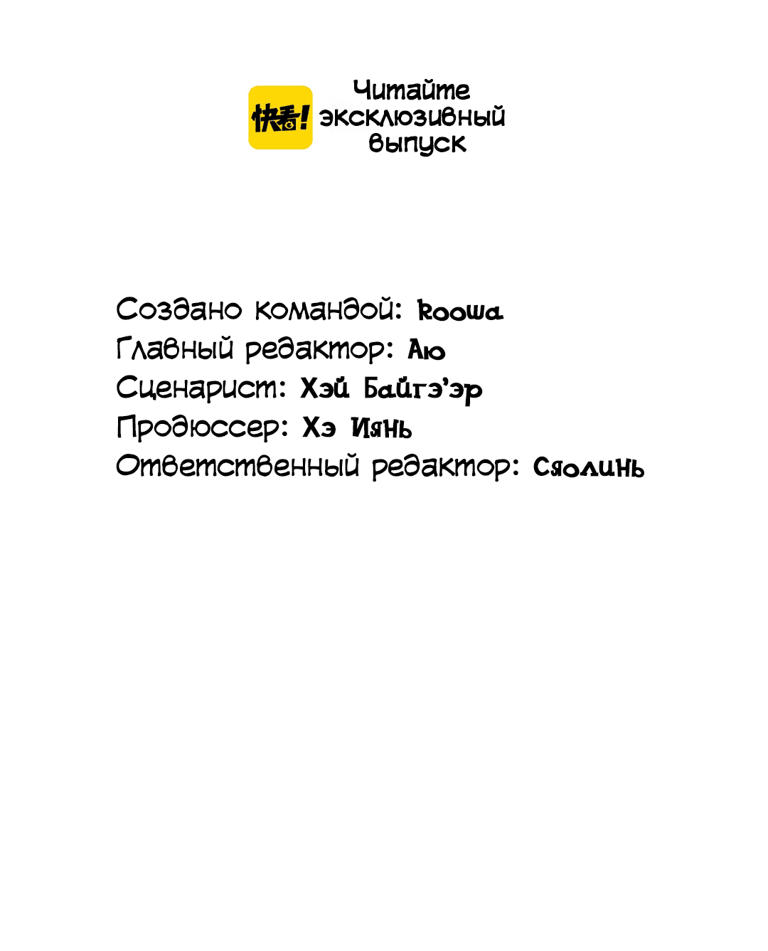 Манга Создание принцессы - Глава 82.1 Страница 3