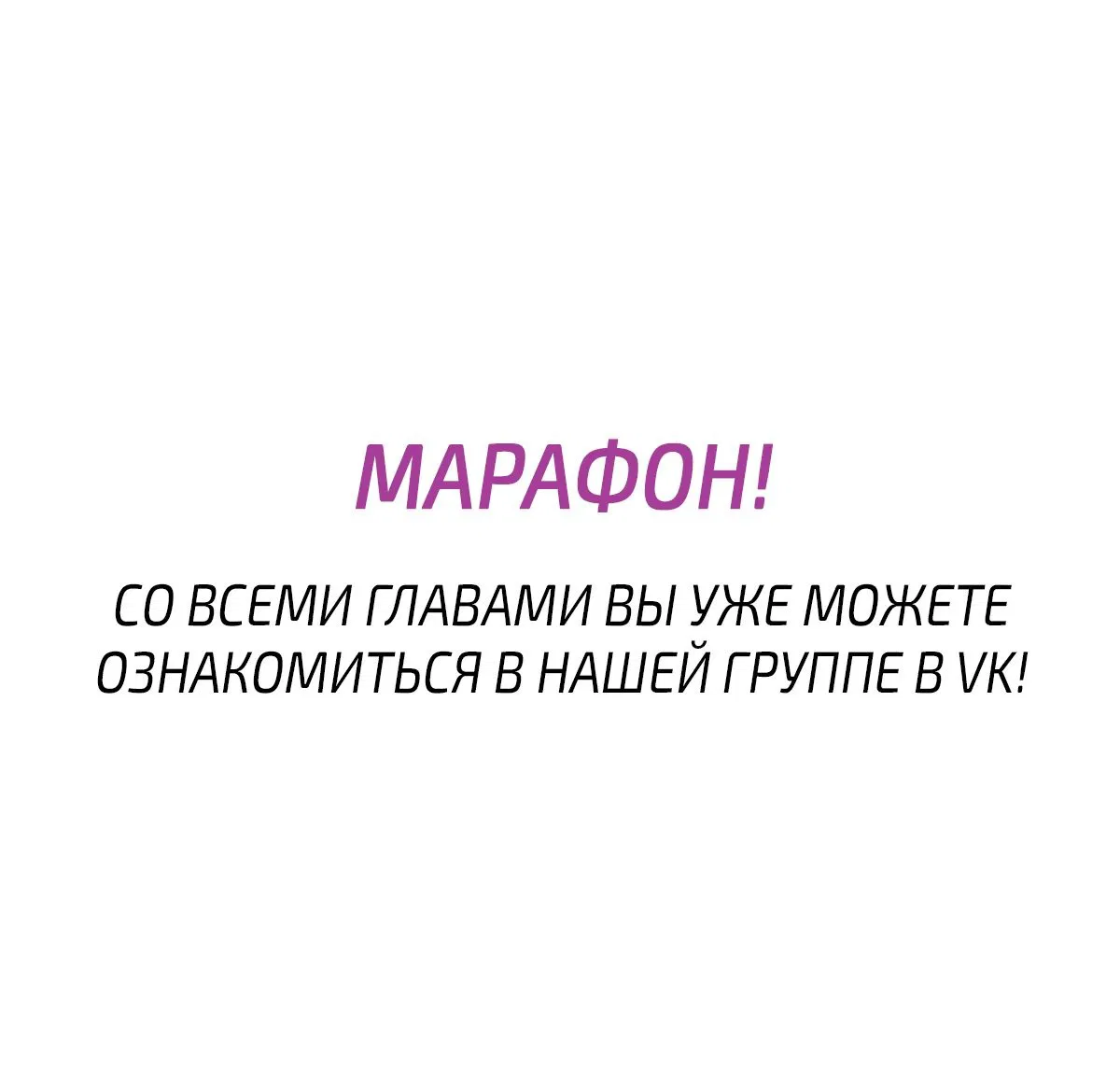 Манга Опасный круглосуточный магазин - Глава 93 Страница 2