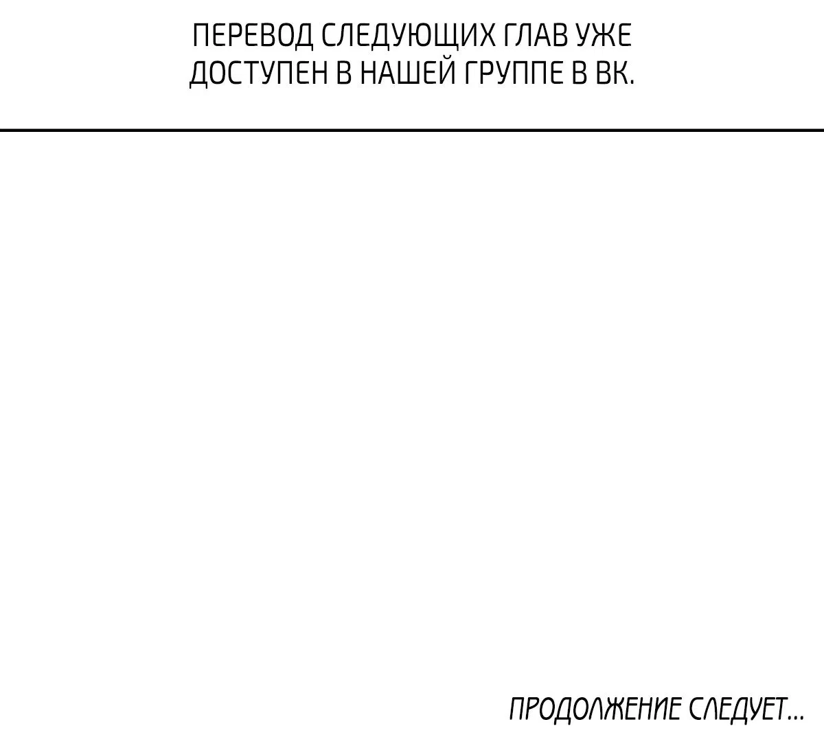 Манга Опасный круглосуточный магазин - Глава 94 Страница 92