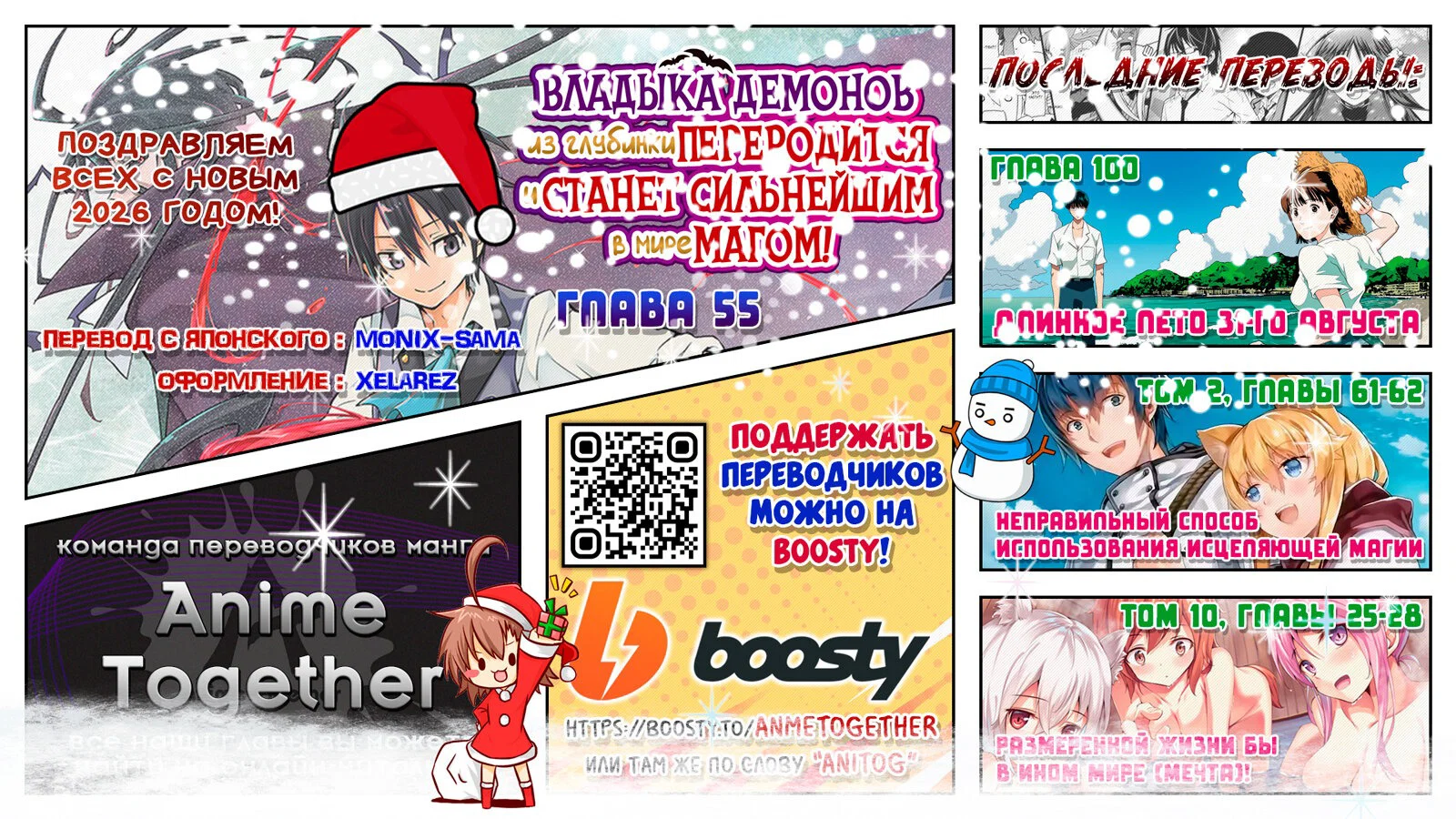 Манга Владыка демонов из глубинки переродится и станет сильнейшим в мире магом! - Глава 55 Страница 42