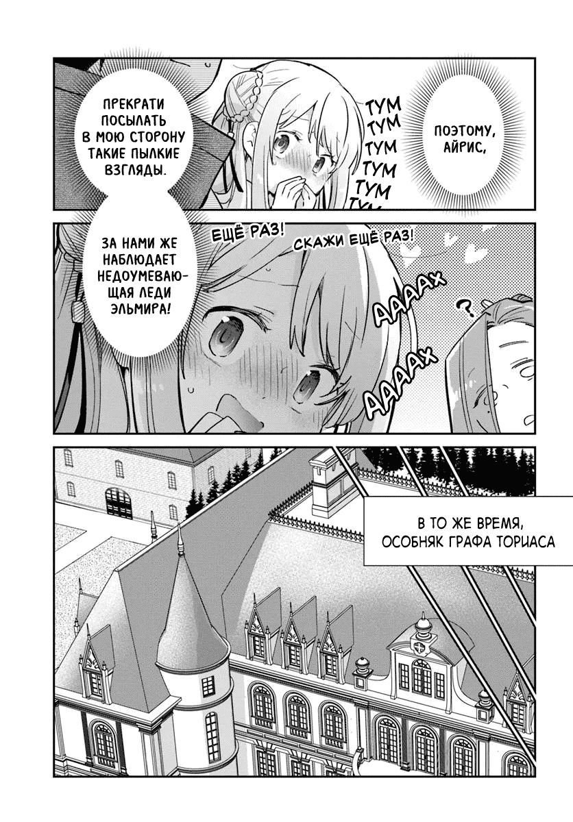 Манга Владыка демонов из глубинки переродится и станет сильнейшим в мире магом! - Глава 55 Страница 38