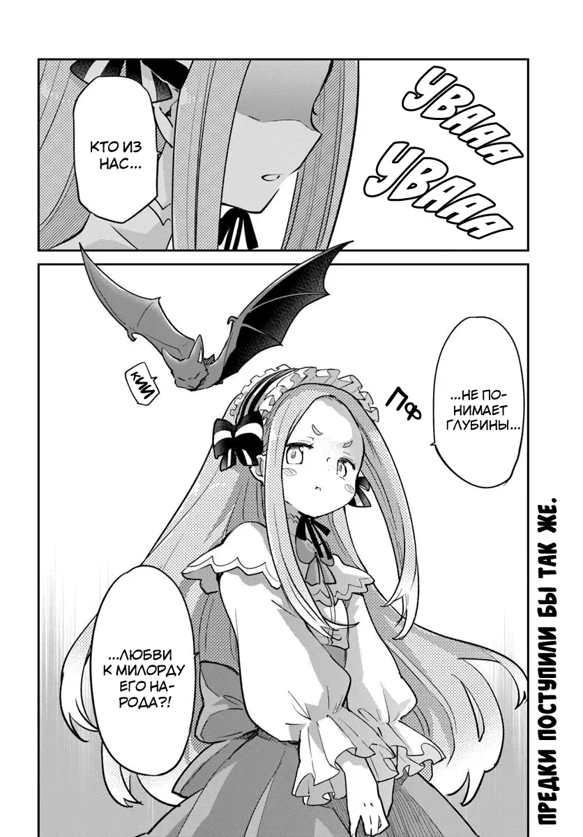 Манга Владыка демонов из глубинки переродится и станет сильнейшим в мире магом! - Глава 56 Страница 40