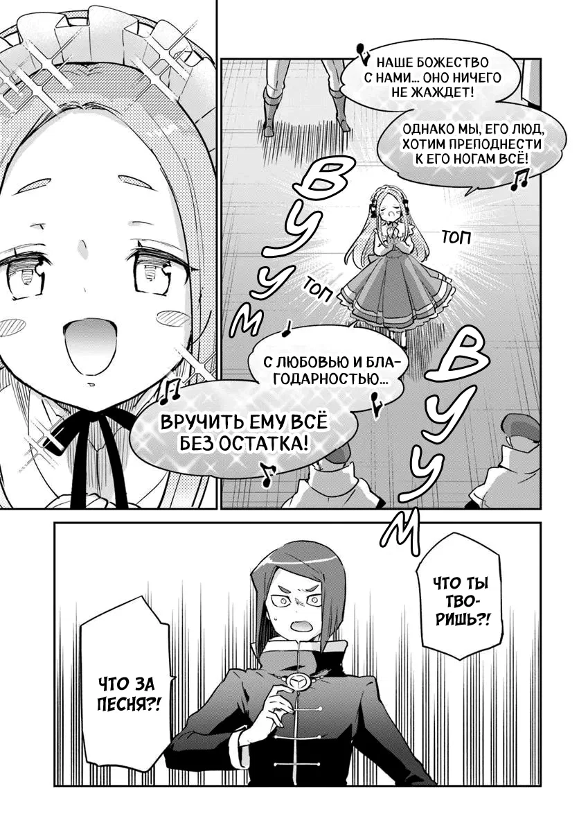 Манга Владыка демонов из глубинки переродится и станет сильнейшим в мире магом! - Глава 56 Страница 35