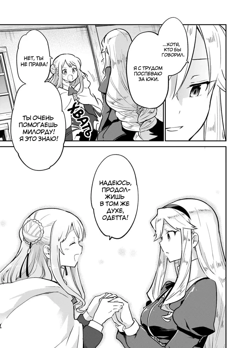 Манга Владыка демонов из глубинки переродится и станет сильнейшим в мире магом! - Глава 56 Страница 17