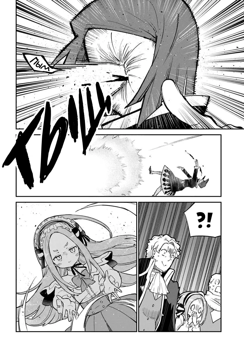 Манга Владыка демонов из глубинки переродится и станет сильнейшим в мире магом! - Глава 56 Страница 38