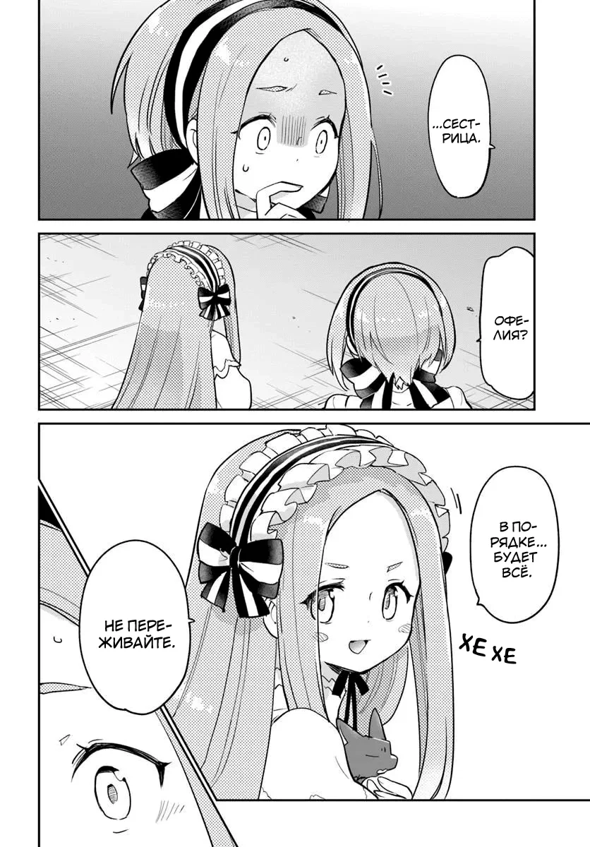 Манга Владыка демонов из глубинки переродится и станет сильнейшим в мире магом! - Глава 56 Страница 30