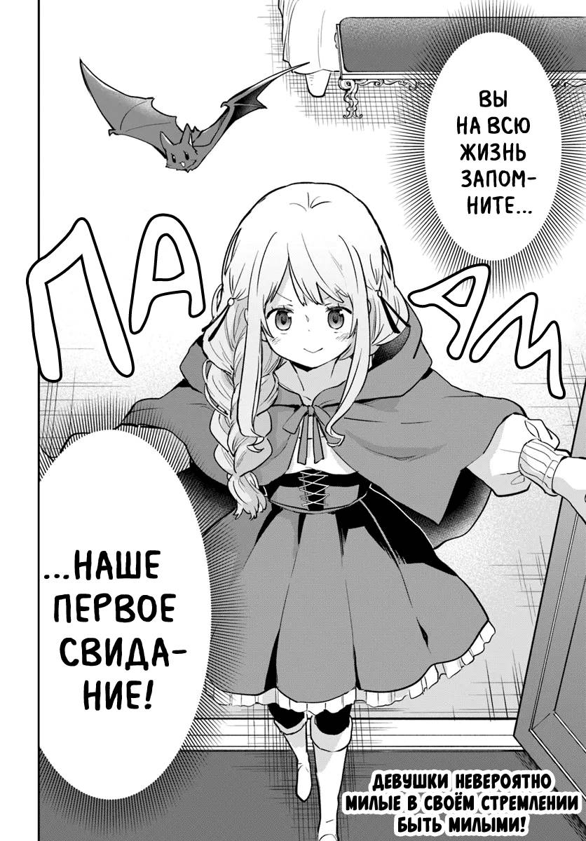 Манга Владыка демонов из глубинки переродится и станет сильнейшим в мире магом! - Глава 57 Страница 37