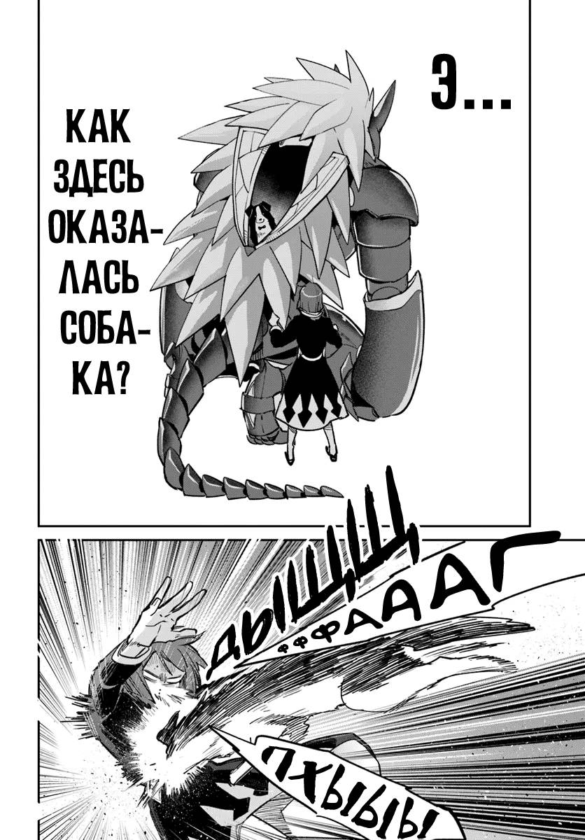 Манга Владыка демонов из глубинки переродится и станет сильнейшим в мире магом! - Глава 57 Страница 11