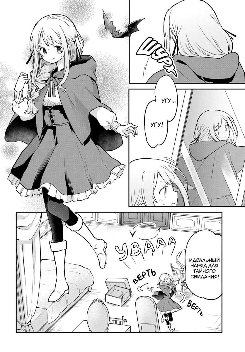 Манга Владыка демонов из глубинки переродится и станет сильнейшим в мире магом! - Глава 57 Страница 35