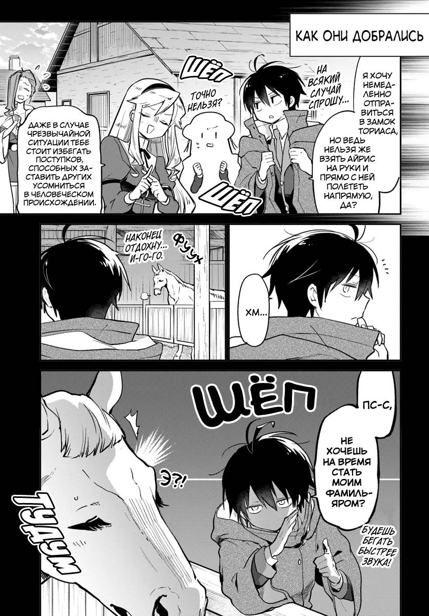 Манга Владыка демонов из глубинки переродится и станет сильнейшим в мире магом! - Глава 57 Страница 6