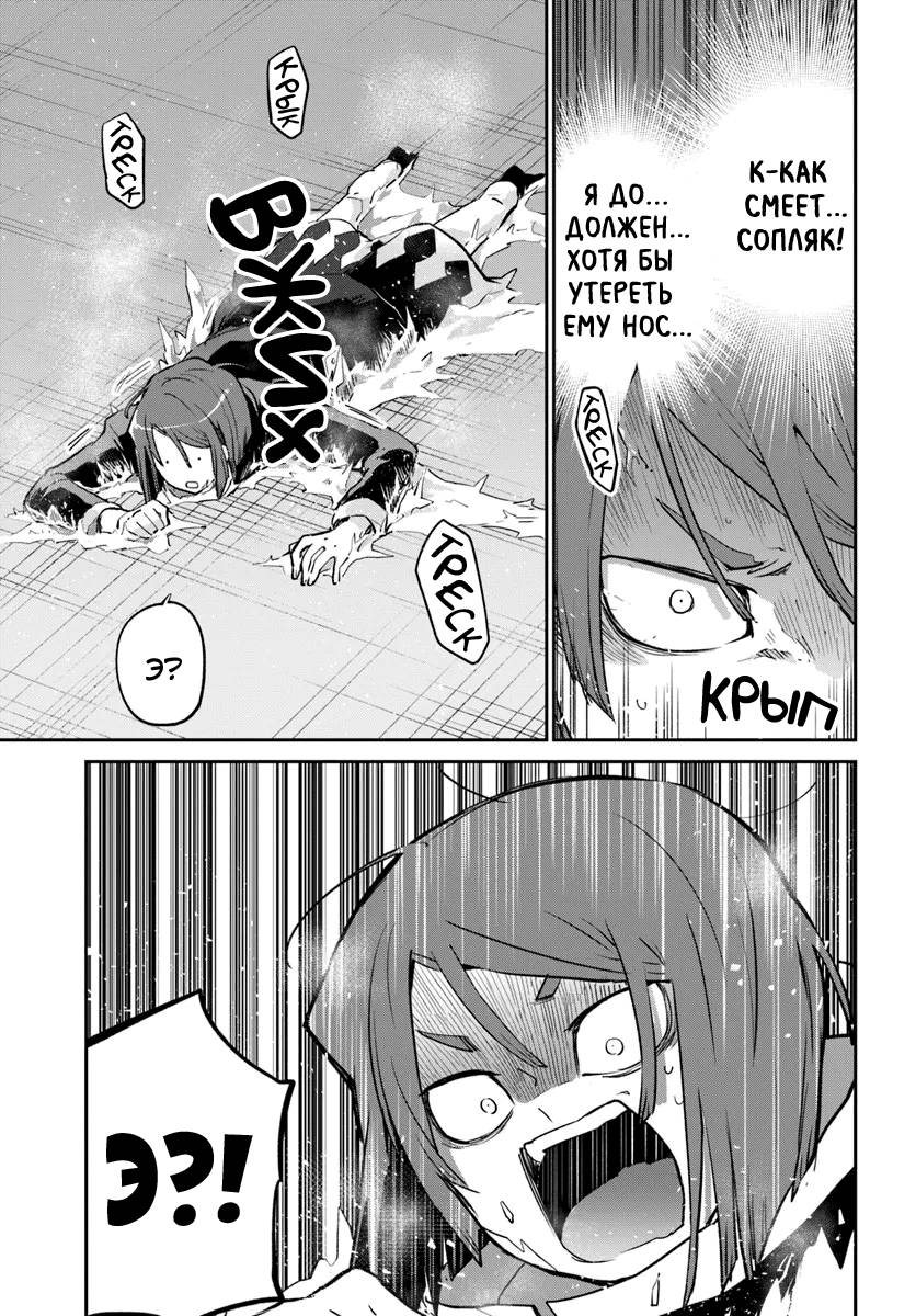 Манга Владыка демонов из глубинки переродится и станет сильнейшим в мире магом! - Глава 57 Страница 14