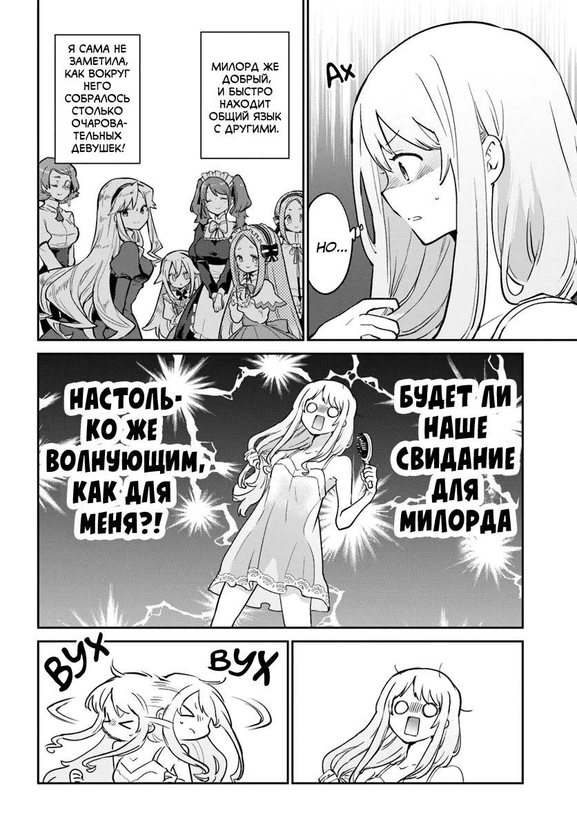 Манга Владыка демонов из глубинки переродится и станет сильнейшим в мире магом! - Глава 57 Страница 33