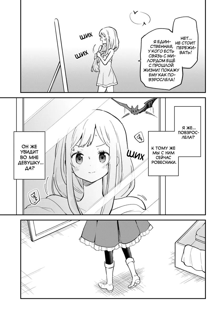 Манга Владыка демонов из глубинки переродится и станет сильнейшим в мире магом! - Глава 57 Страница 34