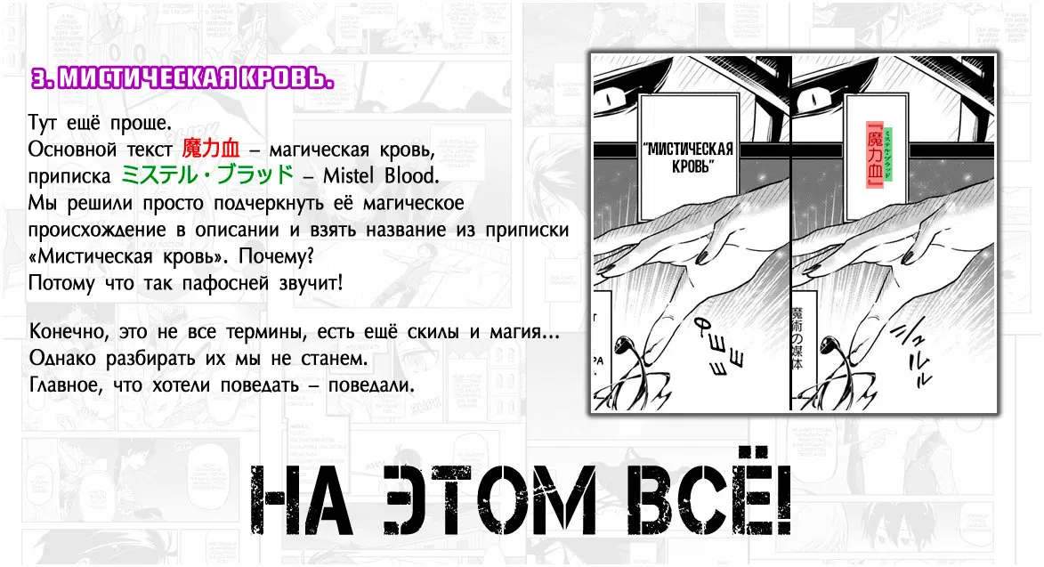 Манга Владыка демонов из глубинки переродится и станет сильнейшим в мире магом! - Глава 5 Страница 31