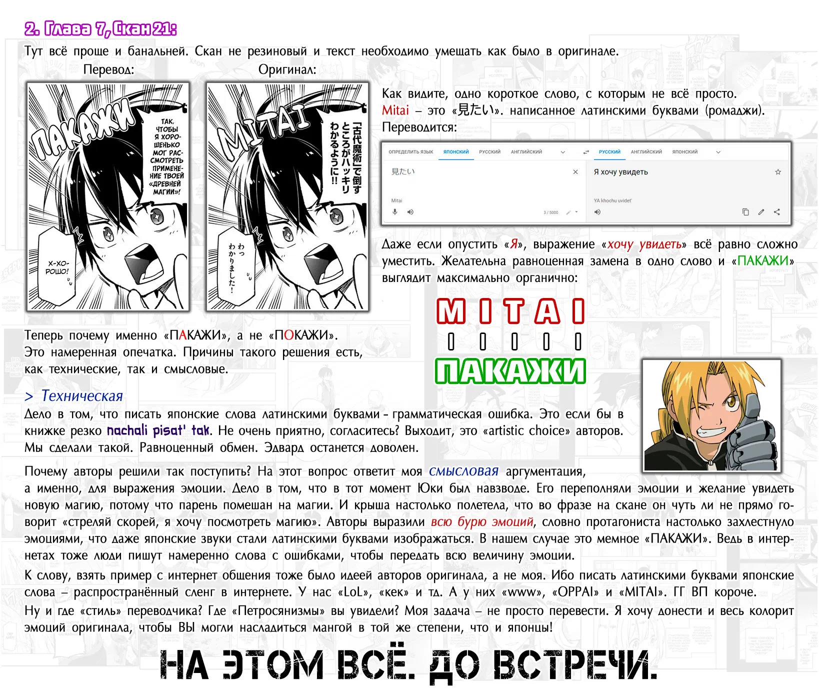 Манга Владыка демонов из глубинки переродится и станет сильнейшим в мире магом! - Глава 8 Страница 34