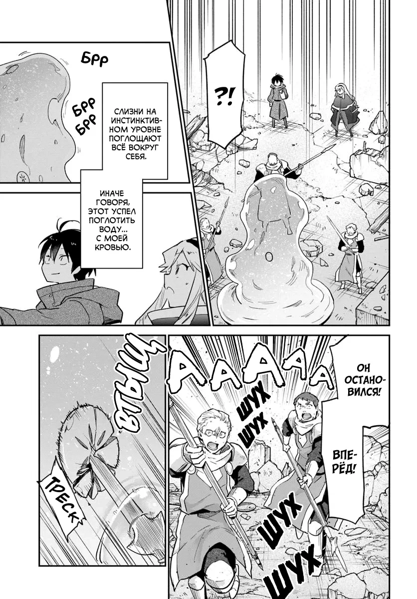 Манга Владыка демонов из глубинки переродится и станет сильнейшим в мире магом! - Глава 54 Страница 20