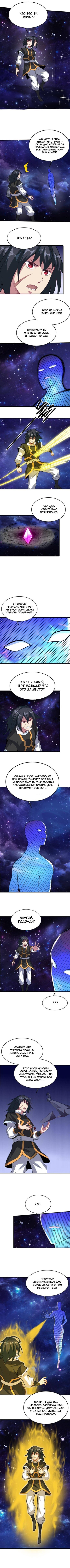 Манга Континент боевого духа - Глава 57 Страница 3
