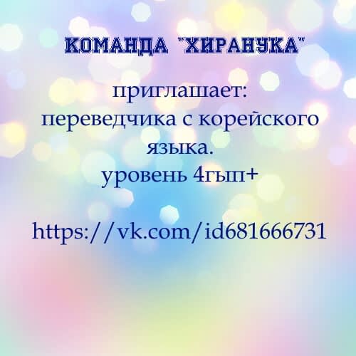 Манга Секрет под губой - Глава 22 Страница 1