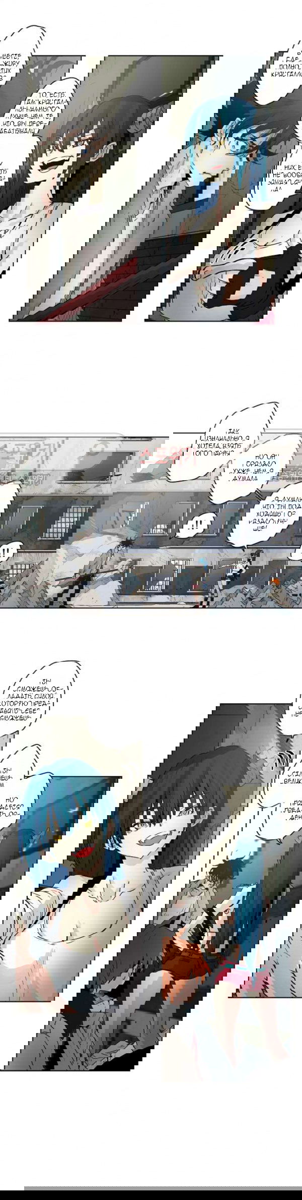 Манга Новая жизнь: Спаситель из другого мира - Глава 6 Страница 4
