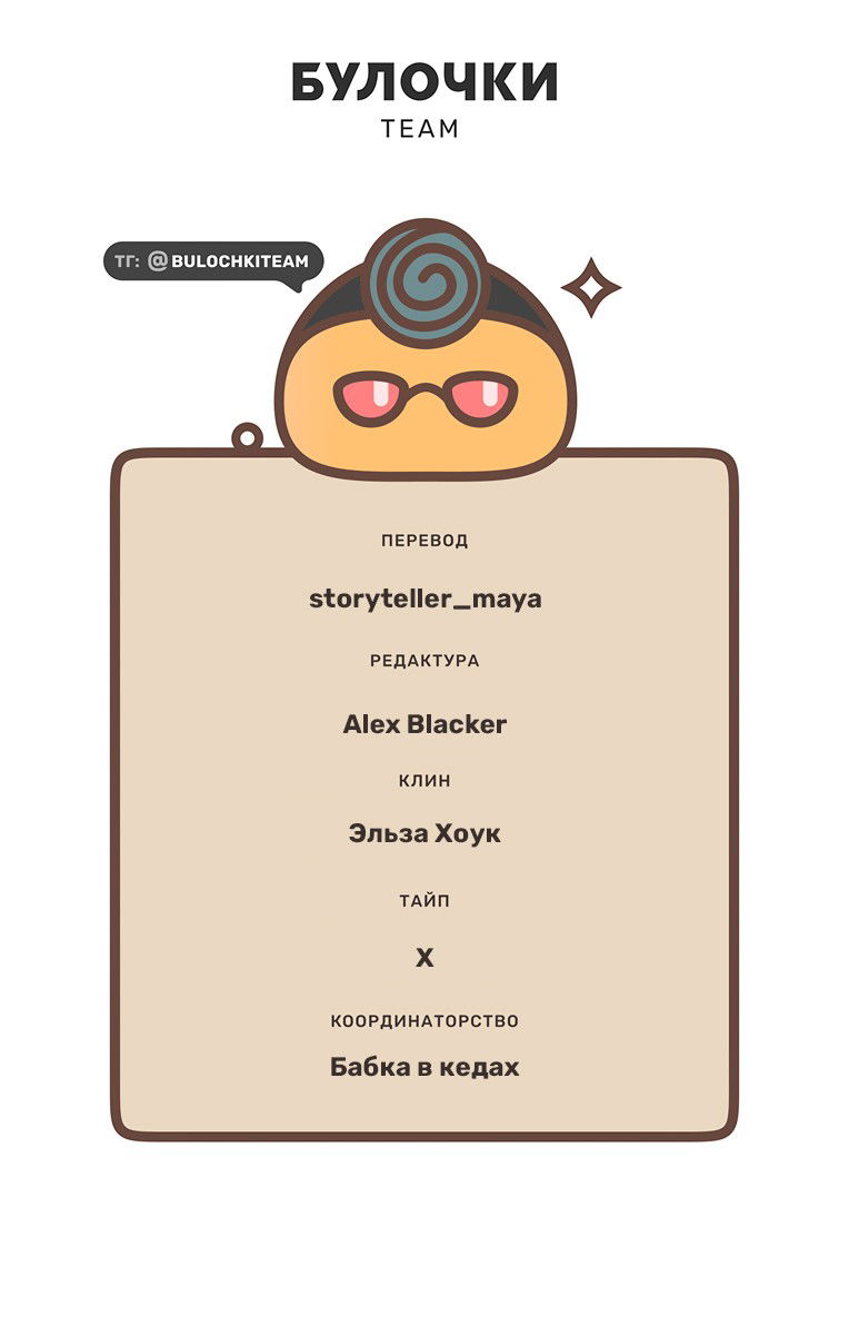 Манга Сквозь облака 2: Поглотить море - Глава 93 Страница 13