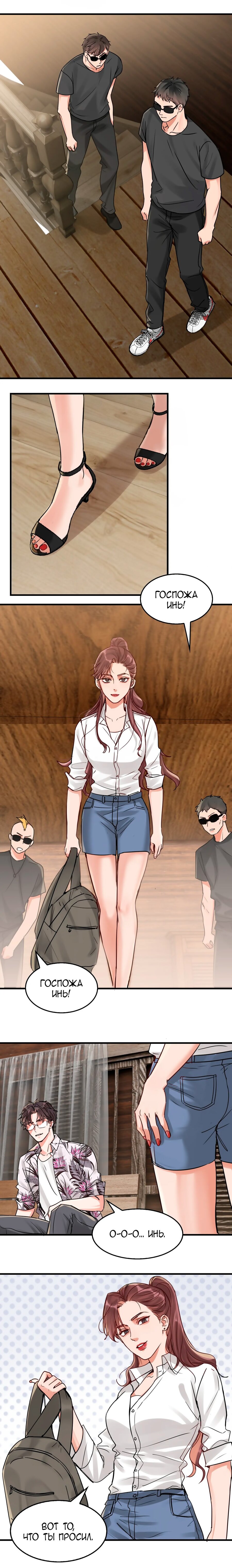 Манга Сквозь облака 2: Поглотить море - Глава 93 Страница 11