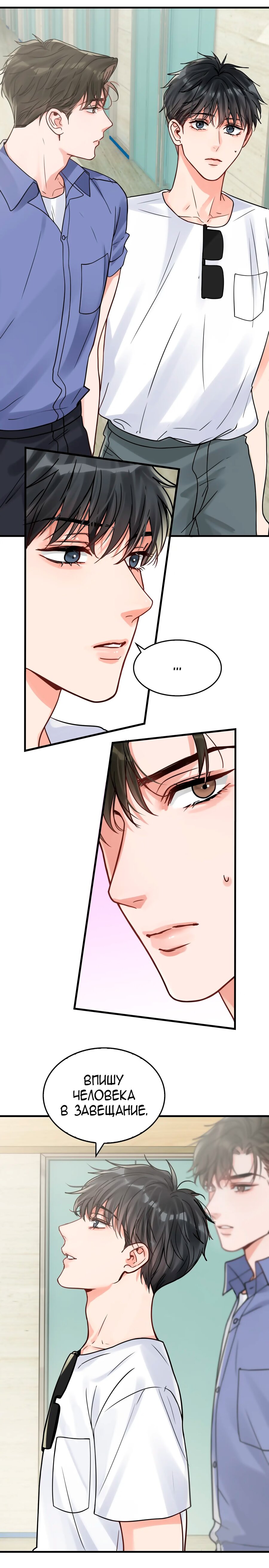 Манга Сквозь облака 2: Поглотить море - Глава 93 Страница 5